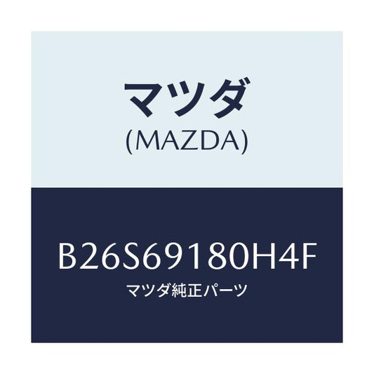 マツダ(MAZDA) ミラー(L) ドアー/アクセラ MAZDA3 ファミリア/ドアーミラー/マツダ純正部品/B26S69180H4F(B26S-69-180H4)