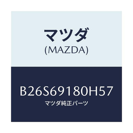 マツダ(MAZDA) ミラー(L) ドアー/アクセラ MAZDA3 ファミリア/ドアーミラー/マツダ純正部品/B26S69180H57(B26S-69-180H5)