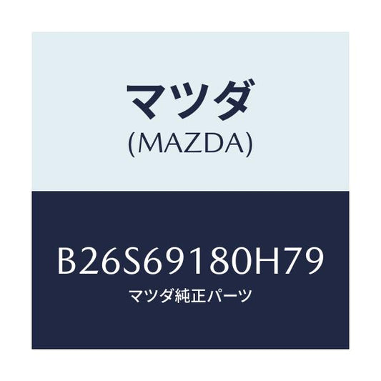 マツダ(MAZDA) ミラー(L) ドアー/アクセラ MAZDA3 ファミリア/ドアーミラー/マツダ純正部品/B26S69180H79(B26S-69-180H7)