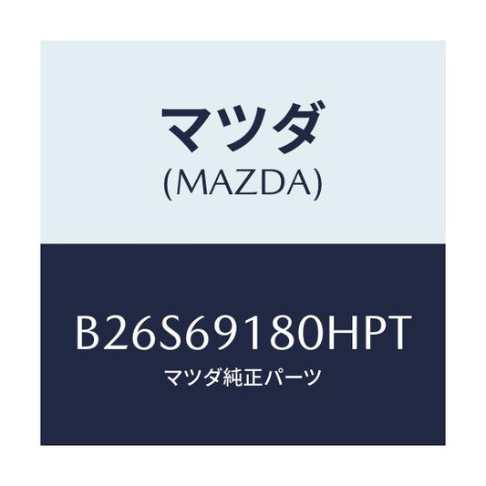 マツダ(MAZDA) ミラー(L) ドアー/アクセラ MAZDA3 ファミリア/ドアーミラー/マツダ純正部品/B26S69180HPT(B26S-69-180HP)