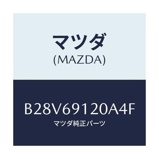 マツダ(MAZDA) ミラー(R) ドアー/ファミリア アクセラ アテンザ MAZDA3 MAZDA6/ドアーミラー/マツダ純正部品/B28V69120A4F(B28V-69-120A4)