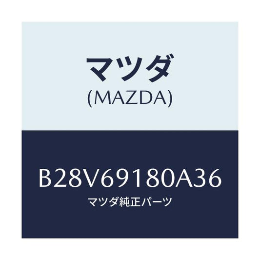 マツダ(MAZDA) ミラー(L) ドアー/ファミリア アクセラ アテンザ MAZDA3 MAZDA6/ドアーミラー/マツダ純正部品/B28V69180A36(B28V-69-180A3)