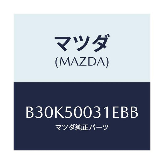 マツダ(MAZDA) バンパー フロント/アクセラ MAZDA3 ファミリア/バンパー/マツダ純正部品/B30K50031EBB(B30K-50-031EB)