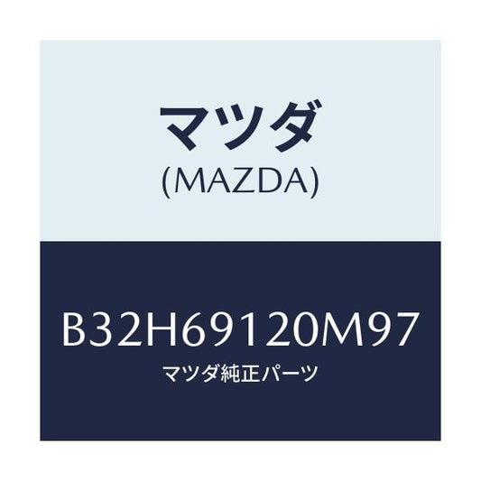 マツダ(MAZDA) ミラー(R) ドアー/ファミリア アクセラ アテンザ MAZDA3 MAZDA6/ドアーミラー/マツダ純正部品/B32H69120M97(B32H-69-120M9)