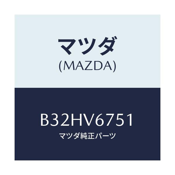 マツダ(MAZDA) アルデヒドフイルター/ファミリア アクセラ アテンザ MAZDA3 MAZDA6/複数個所使用/マツダ純正オプション/B32HV6751(B32H-V6-751)