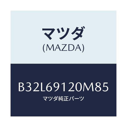 マツダ(MAZDA) ミラー(R) ドアー/ファミリア アクセラ アテンザ MAZDA3 MAZDA6/ドアーミラー/マツダ純正部品/B32L69120M85(B32L-69-120M8)