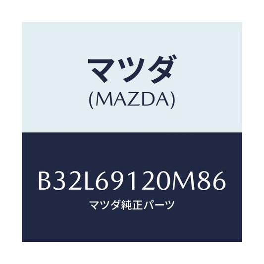 マツダ(MAZDA) ミラー(R) ドアー/ファミリア アクセラ アテンザ MAZDA3 MAZDA6/ドアーミラー/マツダ純正部品/B32L69120M86(B32L-69-120M8)