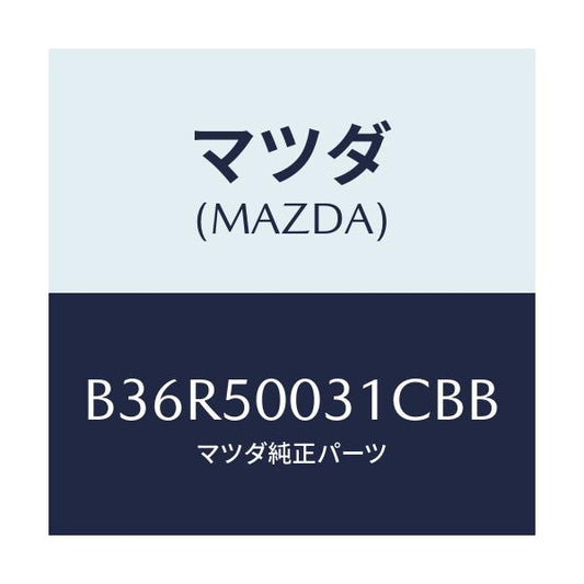 マツダ(MAZDA) バンパー フロント/アクセラ MAZDA3 ファミリア/バンパー/マツダ純正部品/B36R50031CBB(B36R-50-031CB)