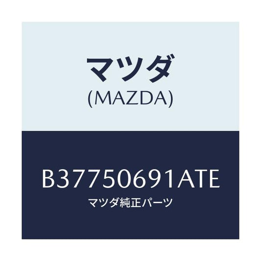 マツダ(MAZDA) DUMMYNO./アクセラ MAZDA3 ファミリア/バンパー/マツダ純正部品/B37750691ATE(B377-50-691AT)