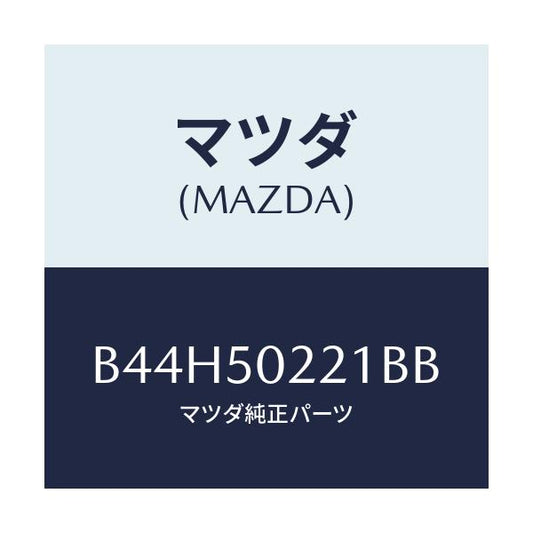 マツダ(MAZDA) バンパー リヤー/アクセラ MAZDA3 ファミリア/バンパー/マツダ純正部品/B44H50221BB(B44H-50-221BB)