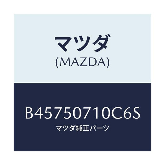 マツダ(MAZDA) グリル ラジエタ-/アクセラ MAZDA3 ファミリア/バンパー/マツダ純正部品/B45750710C6S(B457-50-710C6)