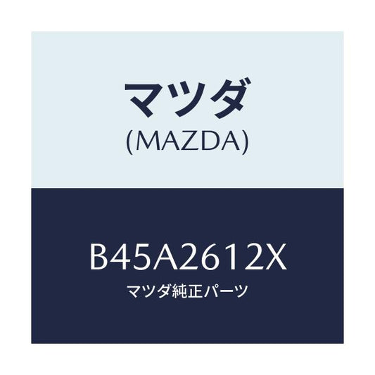 マツダ(MAZDA) サポート(L) ハブ/ファミリア アクセラ アテンザ MAZDA3 MAZDA6/リアアクスル/マツダ純正部品/B45A2612X(B45A-26-12X)