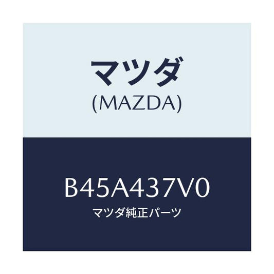 マツダ(MAZDA) センサー バキユーム/ファミリア アクセラ アテンザ MAZDA3 MAZDA6/ブレーキシステム/マツダ純正部品/B45A437V0(B45A-43-7V0)