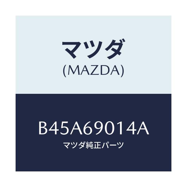 マツダ(MAZDA) ラベル タイヤ/ファミリア アクセラ アテンザ MAZDA3 MAZDA6/ドアーミラー/マツダ純正部品/B45A69014A(B45A-69-014A)