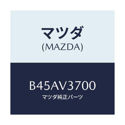 マツダ(MAZDA) アクリルバイザーセツト/ファミリア アクセラ アテンザ MAZDA3 MAZDA6/複数個所使用/マツダ純正オプション/B45AV3700(B45A-V3-700)