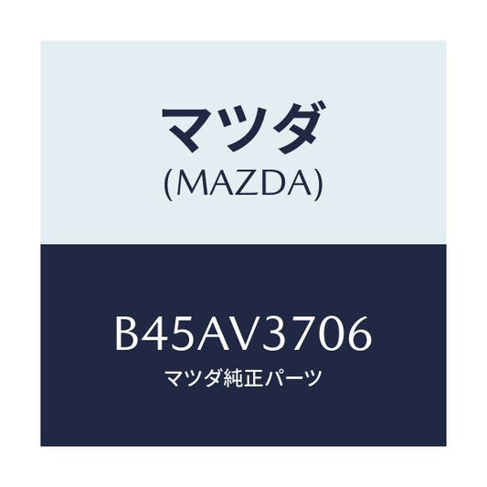 マツダ(MAZDA) アクリルバイザー(リアLH)/ファミリア アクセラ アテンザ MAZDA3 MAZDA6/複数個所使用/マツダ純正オプション/B45AV3706(B45A-V3-706)