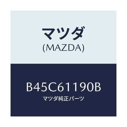 マツダ(MAZDA) コントロール ヒーター/ファミリア アクセラ アテンザ MAZDA3 MAZDA6/エアコン/ヒーター/マツダ純正部品/B45C61190B(B45C-61-190B)