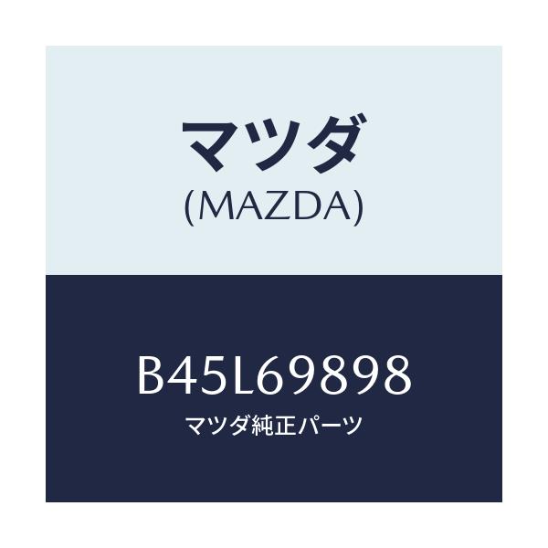 マツダ(MAZDA) ラベル、コーシヨン/ファミリア アクセラ アテンザ MAZDA3 MAZDA6/ドアーミラー/マツダ純正部品/B45L69898(B45L-69-898)