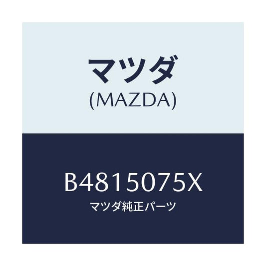 マツダ(MAZDA) スクリユー ヘツドランプベゼル/アクセラ MAZDA3 ファミリア/バンパー/マツダ純正部品/B4815075X(B481-50-75X)