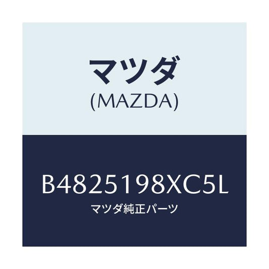 マツダ(MAZDA) スポイラー(L) リヤー/ファミリア アクセラ アテンザ MAZDA3 MAZDA6/ランプ/マツダ純正部品/B4825198XC5L(B482-51-98XC5)