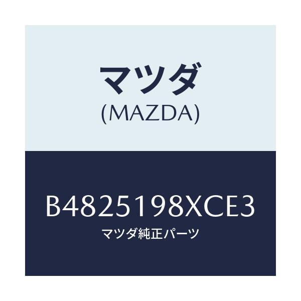 マツダ(MAZDA) スポイラー(L) リヤー/ファミリア アクセラ アテンザ MAZDA3 MAZDA6/ランプ/マツダ純正部品/B4825198XCE3(B482-51-98XCE)