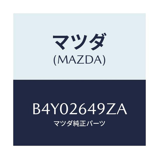 マツダ(MAZDA) アタツチメント リヤーパツド/ファミリア アクセラ アテンザ MAZDA3 MAZDA6/リアアクスル/マツダ純正部品/B4Y02649ZA(B4Y0-26-49ZA)