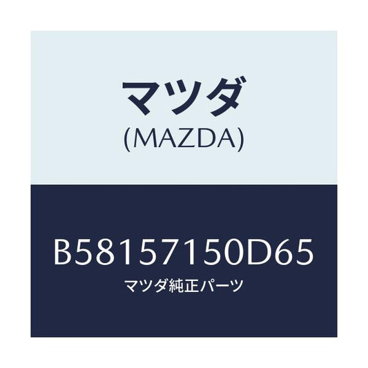 マツダ(MAZDA) シート(L) フロント/アクセラ MAZDA3 ファミリア/シート/マツダ純正部品/B58157150D65(B581-57-150D6)