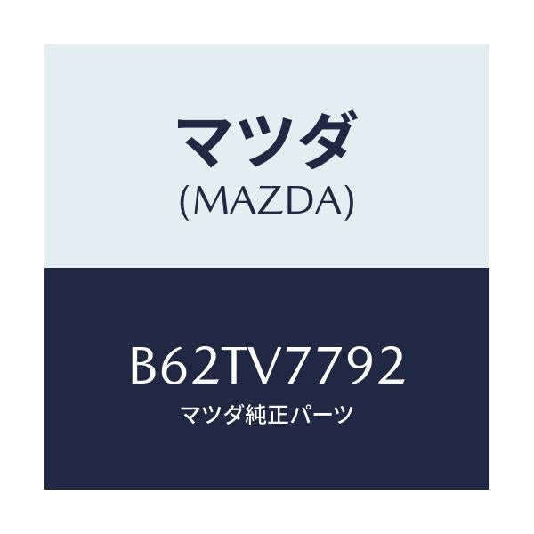 マツダ(MAZDA) システムスイツチ/ファミリア アクセラ アテンザ MAZDA3 MAZDA6/複数個所使用/マツダ純正オプション/B62TV7792(B62T-V7-792)