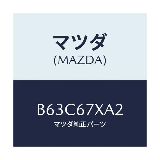 マツダ(MAZDA) ブラケツト レーダーセンサー/ファミリア アクセラ アテンザ MAZDA3 MAZDA6/ハーネス/マツダ純正部品/B63C67XA2(B63C-67-XA2)