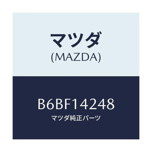 マツダ(MAZDA) ガスケツト/ファミリア アクセラ アテンザ MAZDA3 MAZDA6/オイルエレメント/マツダ純正部品/B6BF14248(B6BF-14-248)