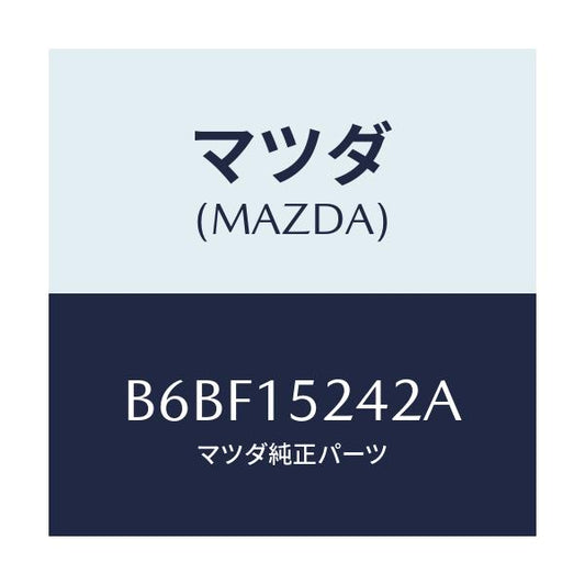 マツダ(MAZDA) ラバー ラジエターマウント/ファミリア アクセラ アテンザ MAZDA3 MAZDA6/クーリングシステム/マツダ純正部品/B6BF15242A(B6BF-15-242A)