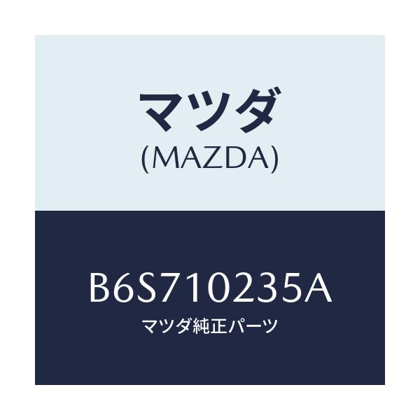 マツダ(MAZDA) ガスケツト ヘツドカバー/ファミリア アクセラ アテンザ MAZDA3 MAZDA6/シリンダー/マツダ純正部品/B6S710235A(B6S7-10-235A)