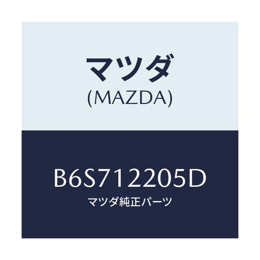 マツダ(MAZDA) ベルト タイミング/ファミリア アクセラ アテンザ MAZDA3 MAZDA6/タイミングベルト/マツダ純正部品/B6S712205D(B6S7-12-205D)