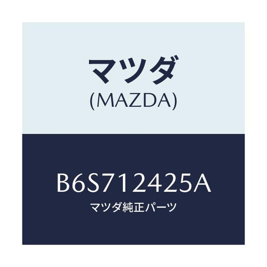 マツダ(MAZDA) プーリー カムシヤフト/ファミリア アクセラ アテンザ MAZDA3 MAZDA6/タイミングベルト/マツダ純正部品/B6S712425A(B6S7-12-425A)