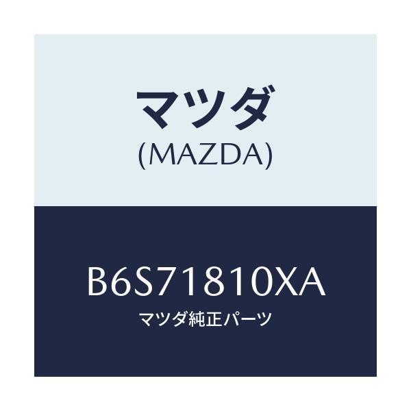 マツダ(MAZDA) コイル イグニツシヨン/ファミリア アクセラ アテンザ MAZDA3 MAZDA6/エレクトリカル/マツダ純正部品/B6S71810XA(B6S7-18-10XA)