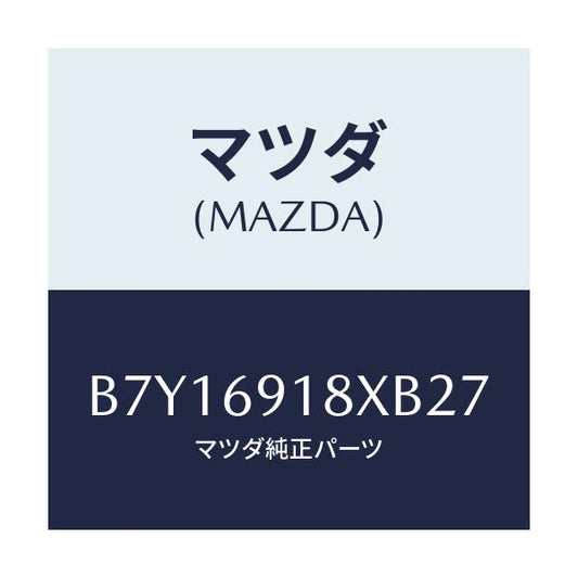 マツダ(MAZDA) ミラー(L) ドアー/アクセラ MAZDA3 ファミリア/ドアーミラー/マツダ純正部品/B7Y16918XB27(B7Y1-69-18XB2)