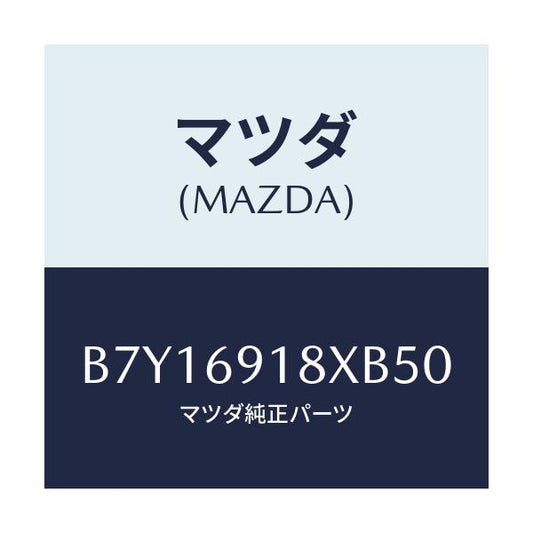 マツダ(MAZDA) ミラー(L) ドアー/アクセラ MAZDA3 ファミリア/ドアーミラー/マツダ純正部品/B7Y16918XB50(B7Y1-69-18XB5)