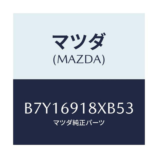 マツダ(MAZDA) ミラー(L) ドアー/アクセラ MAZDA3 ファミリア/ドアーミラー/マツダ純正部品/B7Y16918XB53(B7Y1-69-18XB5)