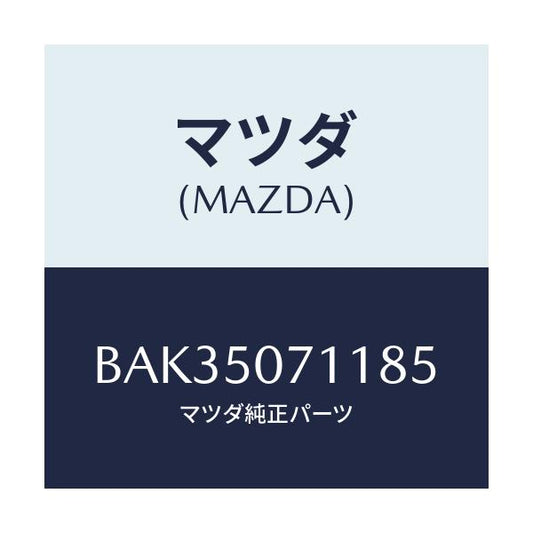 マツダ(MAZDA) グリル ラジエター/アクセラ MAZDA3 ファミリア/バンパー/マツダ純正部品/BAK35071185(BAK3-50-71185)