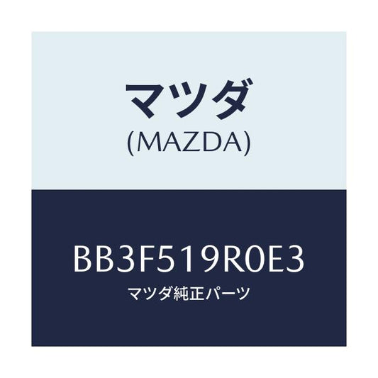 マツダ(MAZDA) スポイラー'CTR' リヤー/アクセラ MAZDA3 ファミリア/ランプ/マツダ純正部品/BB3F519R0E3(BB3F-51-9R0E3)