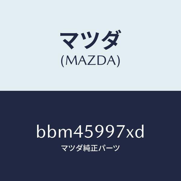 マツダ（MAZDA）キヤリヤ(FR L) ドア モジユー/マツダ純正部品/ファミリア アクセラ アテンザ MAZDA3 MAZDA6/BBM45997XD(BBM4-59-97XD)