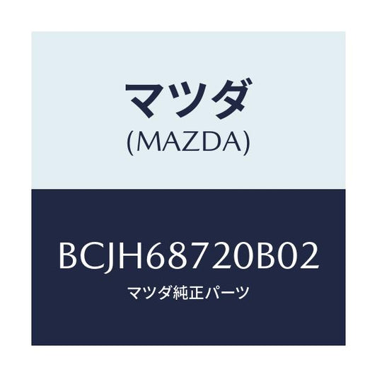 マツダ(MAZDA) プレート(L) フロントスカーフ/ファミリア アクセラ アテンザ MAZDA3 MAZDA6/トリム/マツダ純正部品/BCJH68720B02(BCJH-68-720B0)