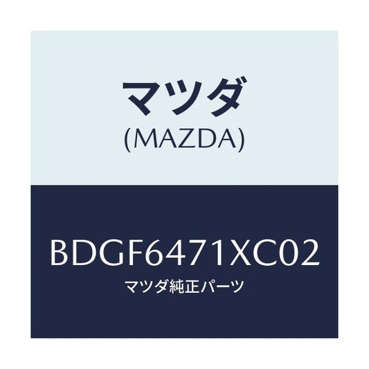 マツダ(MAZDA) ルーバー(R) スイツチパネル/ファミリア アクセラ アテンザ MAZDA3 MAZDA6/コンソール/マツダ純正部品/BDGF6471XC02(BDGF-64-71XC0)