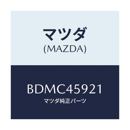 マツダ(MAZDA) ホルダー パイプ/ファミリア アクセラ アテンザ MAZDA3 MAZDA6/フューエルシステムパイピング/マツダ純正部品/BDMC45921(BDMC-45-921)