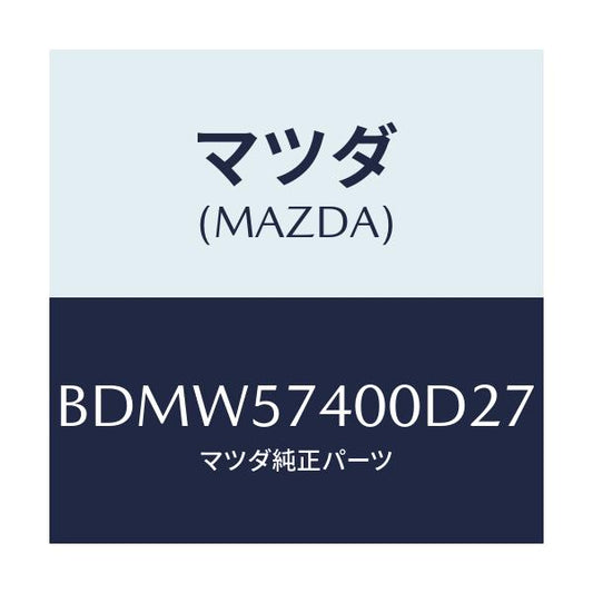 マツダ(MAZDA) バツク(R) リヤーシート/ファミリア アクセラ アテンザ MAZDA3 MAZDA6/シート/マツダ純正部品/BDMW57400D27(BDMW-57-400D2)