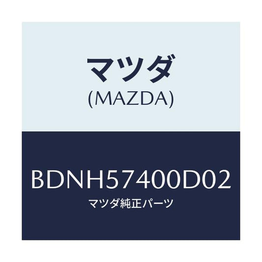 マツダ(MAZDA) バツク(R) リヤーシート/ファミリア アクセラ アテンザ MAZDA3 MAZDA6/シート/マツダ純正部品/BDNH57400D02(BDNH-57-400D0)