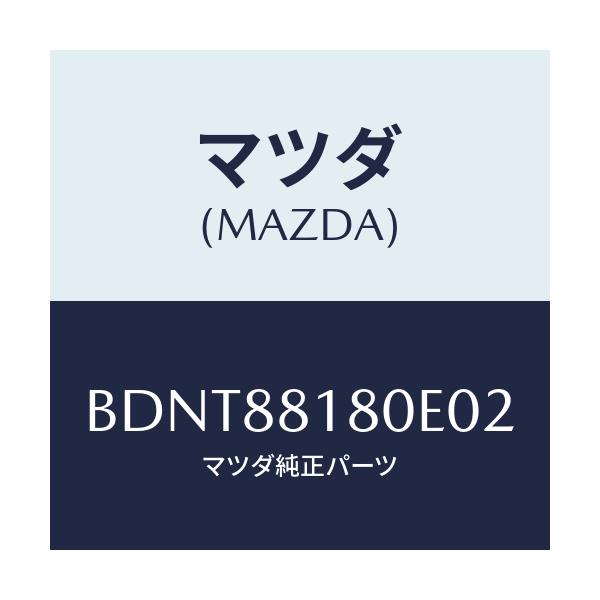 マツダ(MAZDA) バツク(L) フロントシート/ファミリア アクセラ アテンザ MAZDA3 MAZDA6/複数個所使用/マツダ純正部品/BDNT88180E02(BDNT-88-180E0)