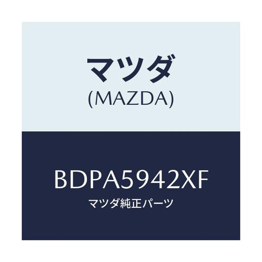 マツダ(MAZDA) ベース(L) ハンドル/アクセラ MAZDA3 ファミリア/フロントドアL/マツダ純正部品/BDPA5942XF(BDPA-59-42XF)