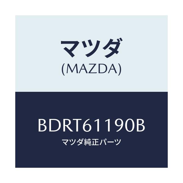 マツダ(MAZDA) コントロール ヒーター/ファミリア アクセラ アテンザ MAZDA3 MAZDA6/エアコン/ヒーター/マツダ純正部品/BDRT61190B(BDRT-61-190B)