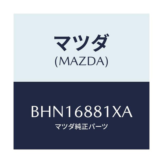 マツダ(MAZDA) マツト トランクルーム/ファミリア アクセラ アテンザ MAZDA3 MAZDA6/トリム/マツダ純正部品/BHN16881XA(BHN1-68-81XA)